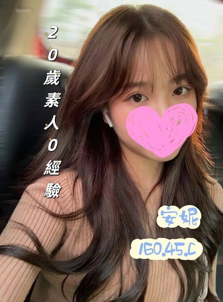 高雄按摩 加姿安妮 暗配 C杯
