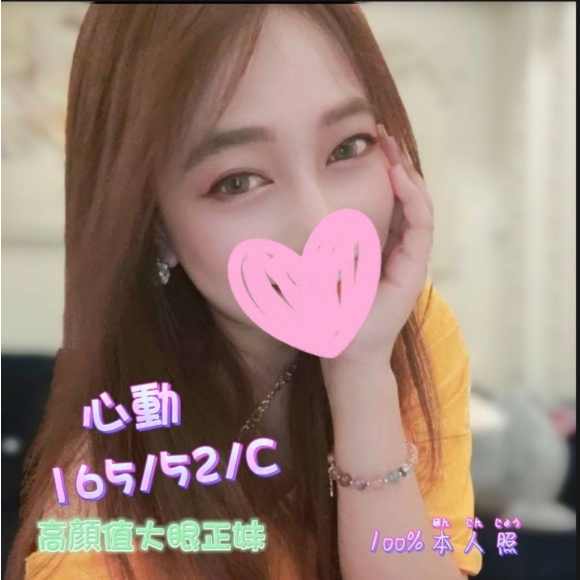 高雄按摩 加姿心動 C杯長腿暗配