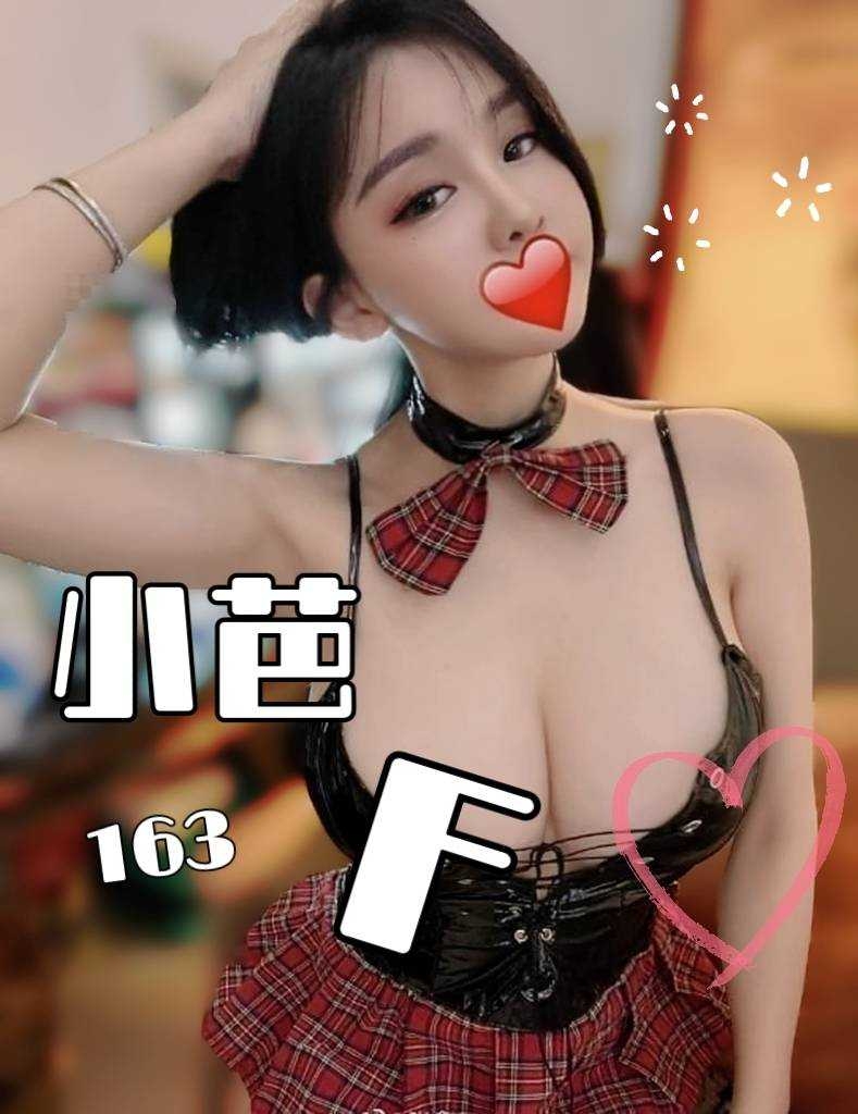 彰化按摩 雙城小芭 長腿 F杯