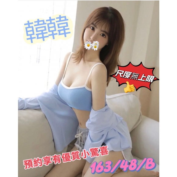 台北按摩 林森韓韓 B杯 明配