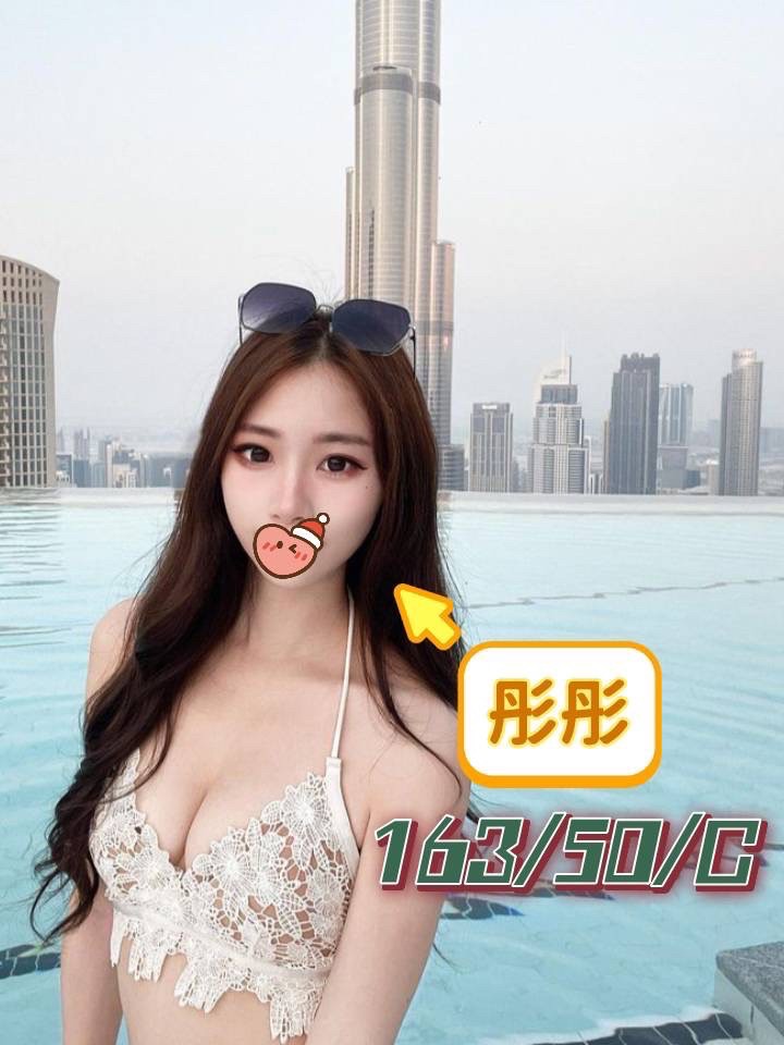 南投按摩 大都會彤彤 暗配長腿C杯