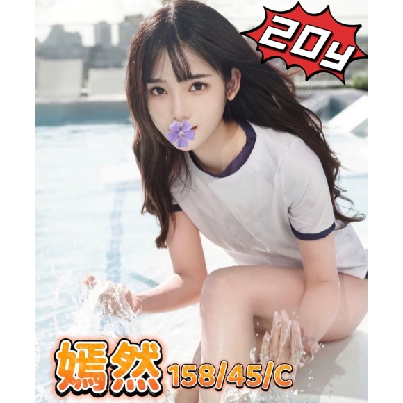 台中按摩 長安嫣然 C杯 暗配兼差
