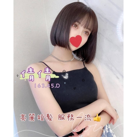 苗栗按摩 奇蹟倩倩 D杯 暗配