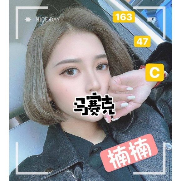 台南按摩 農安楠楠 暗配C杯 早班