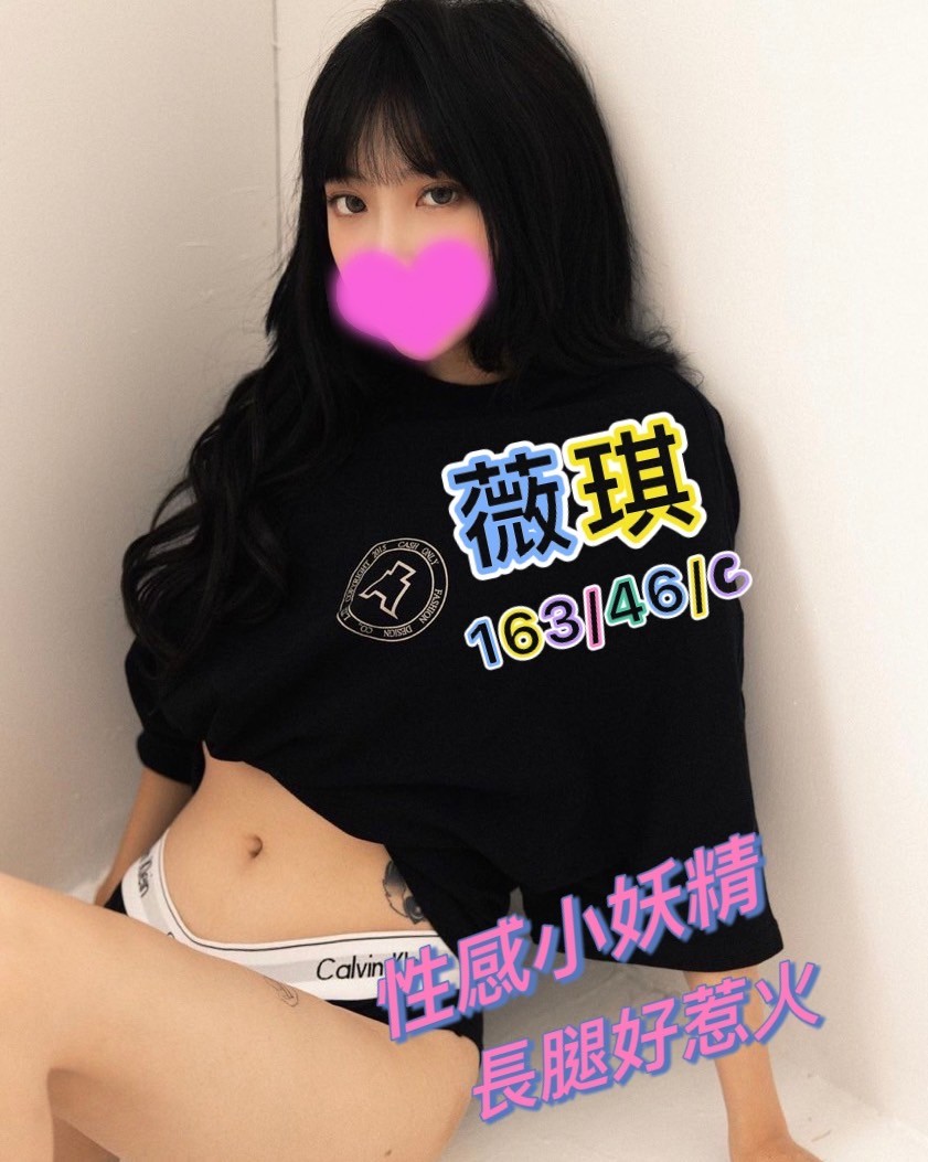 新竹按摩 長春二館薇琪 暗配 C杯