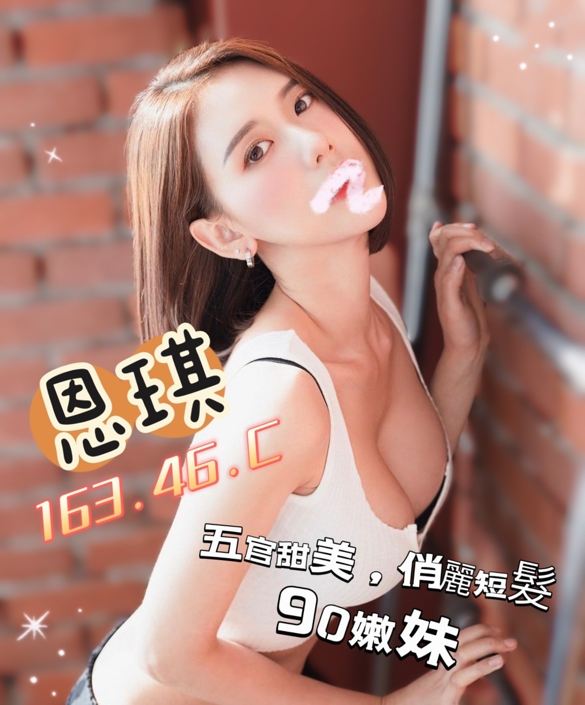 台北按摩 林森恩琪 暗配長腿C杯
