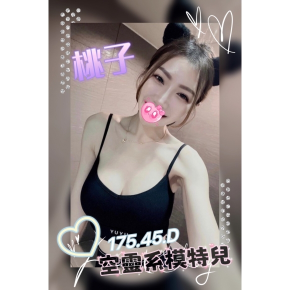 彰化按摩 雙城桃子 暗配D杯 長腿