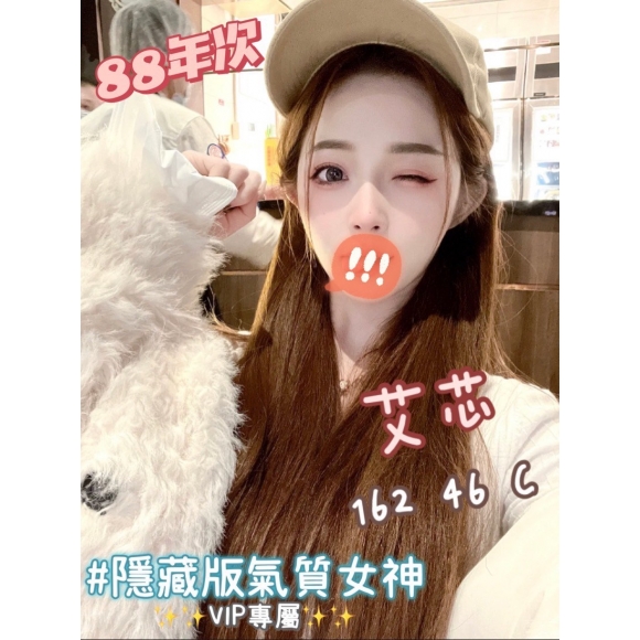 南投按摩 大都會艾芯 C杯暗配早班