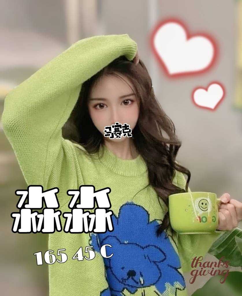 彰化按摩 雙城淼淼 長腿 C杯