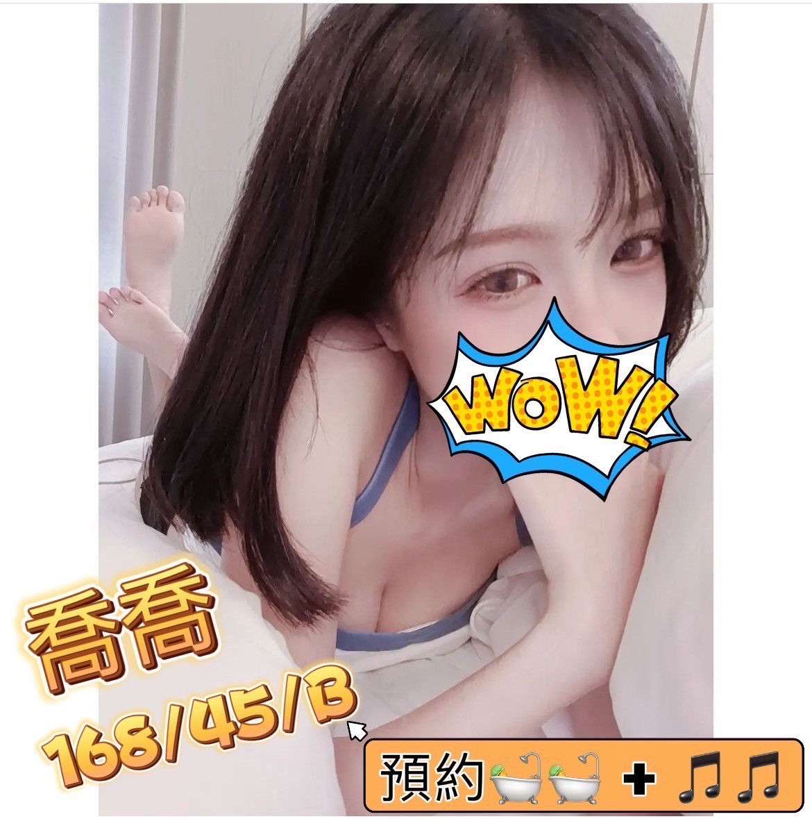 宜蘭按摩 85喬喬 B杯送禮物