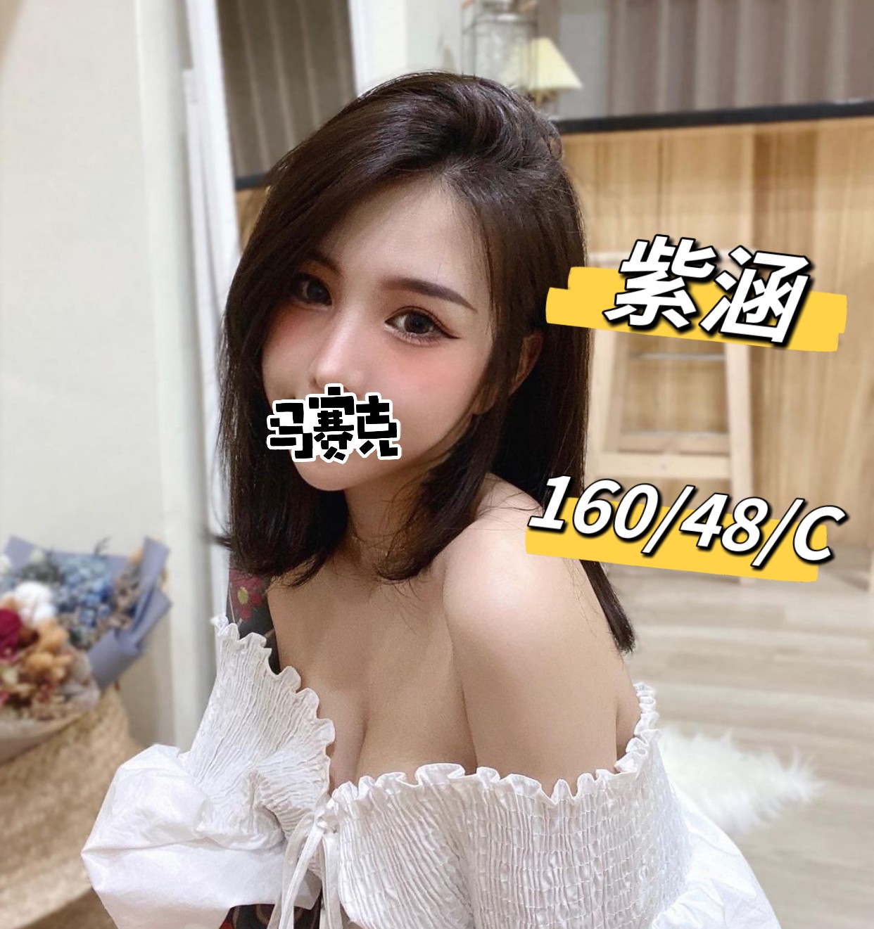新北按摩 農安紫涵 暗配長腿C杯