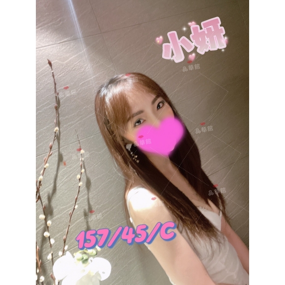 雲林按摩 晶華小妍 暗配 C杯 早班