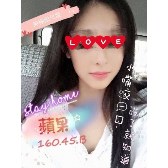 基隆按摩 紐約蘋果 B杯 明配 早班