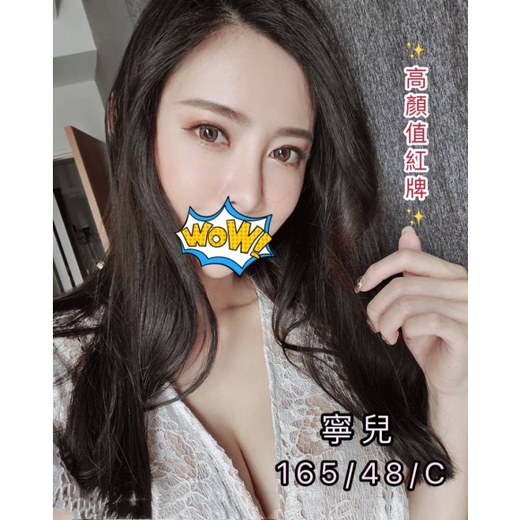 台北按摩 林森寧兒 C杯長腿暗配