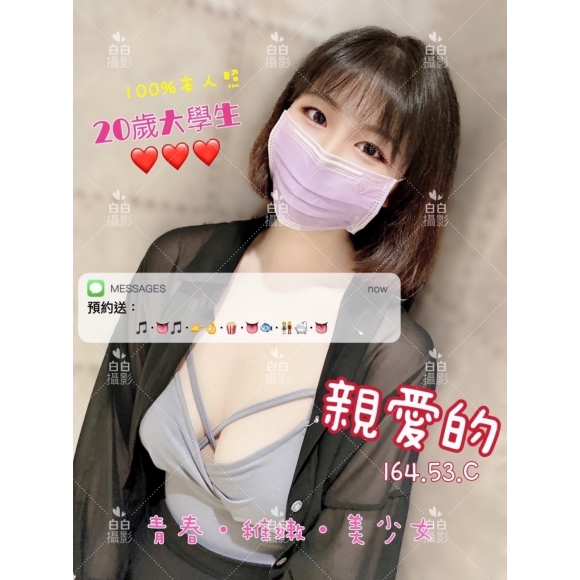 新竹按摩 長春二館親愛的 C杯 暗配