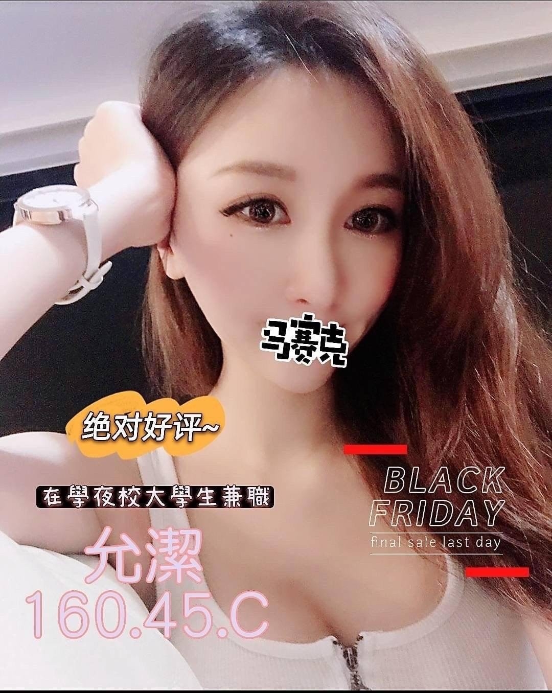 苗栗按摩 奇蹟允潔 暗配長腿C杯
