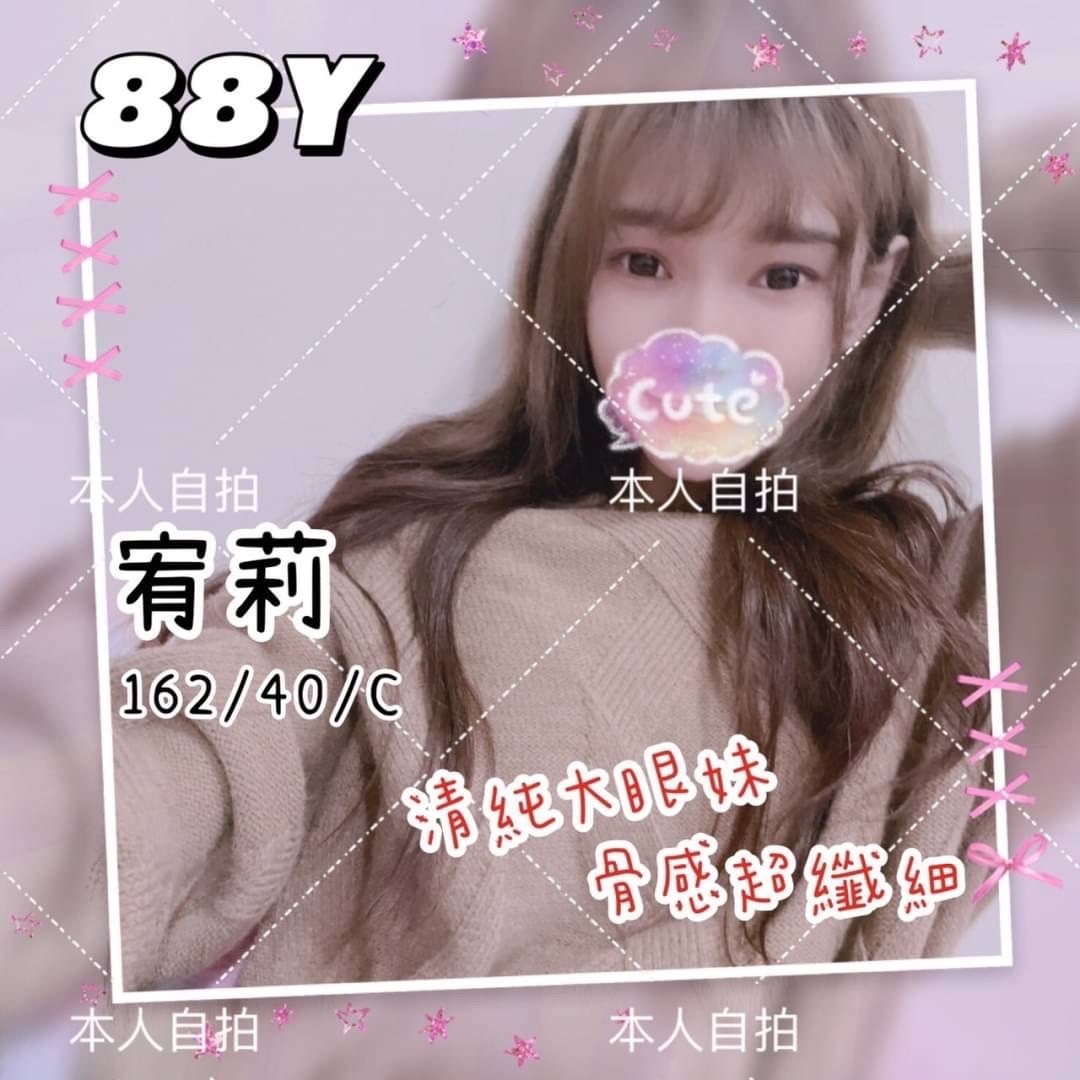苗栗按摩 奇蹟宥莉 暗配長腿 C杯