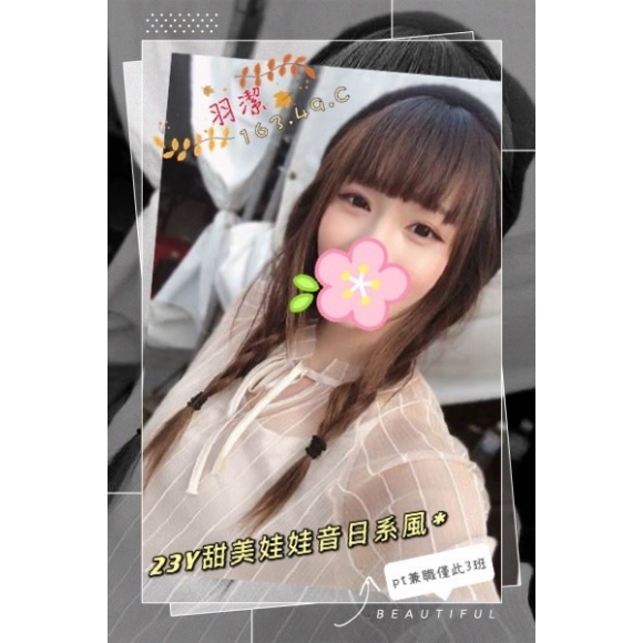 台中按摩 長安羽婕 C杯暗配早班