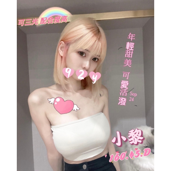 基隆按摩 紐約小黎 D杯 暗配早班