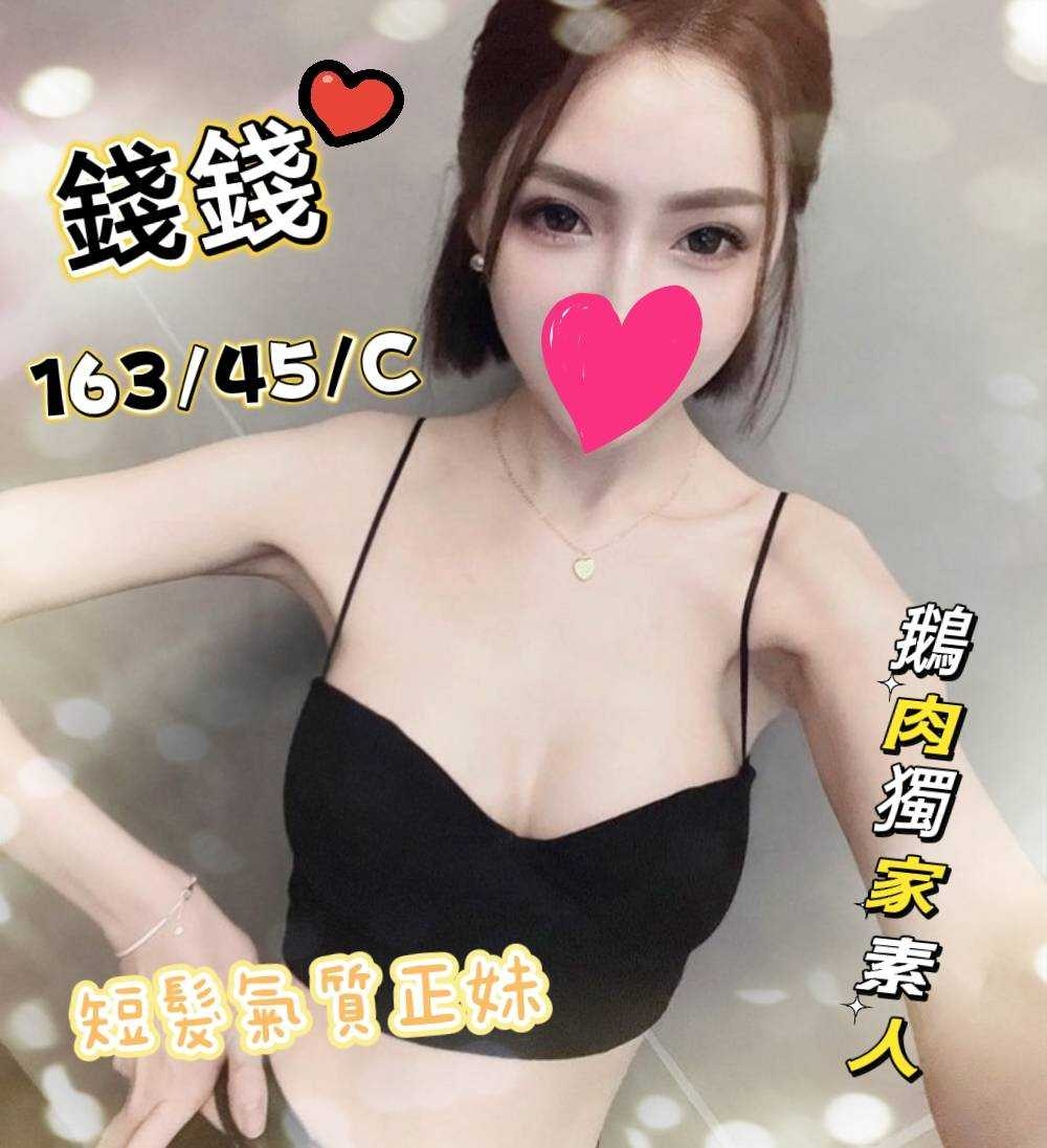 嘉義按摩 錦州錢錢 暗配長腿C杯