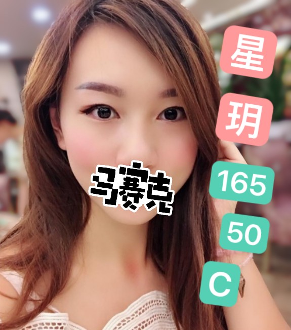 新北按摩 農安星玥 長腿 C杯