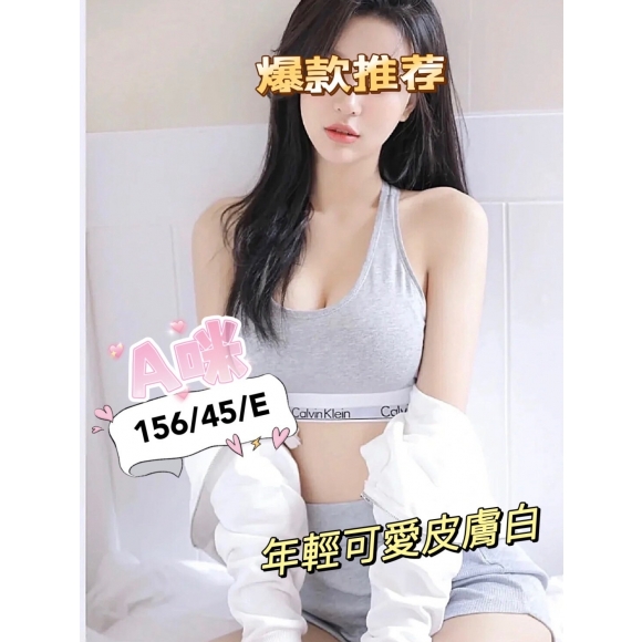 嘉義按摩 錦州A咪 暗配 E杯晚班