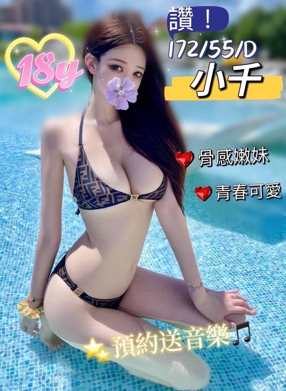 苗栗按摩 奇蹟小千 長腿 D杯