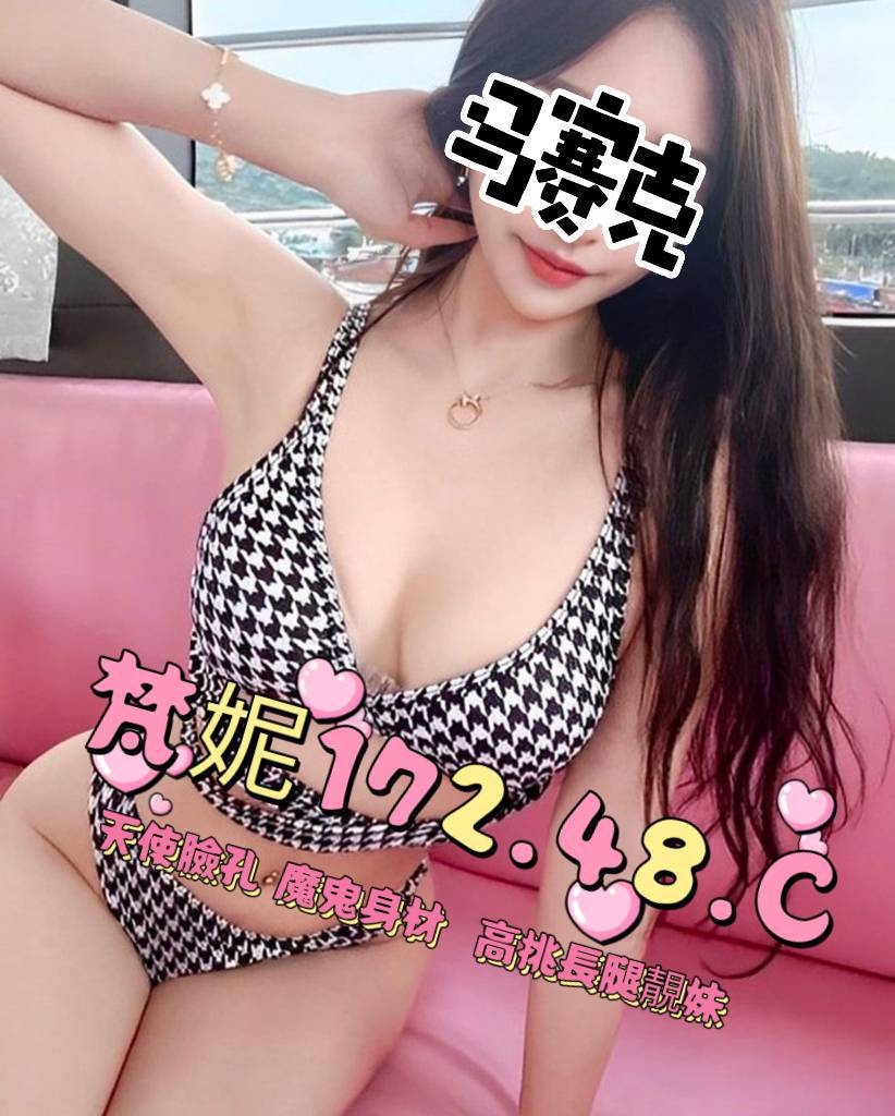 宜蘭按摩 85梵妮 暗配 C杯