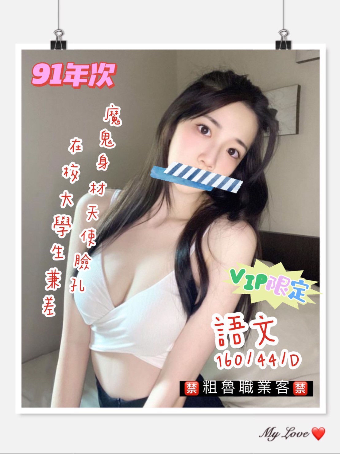 台東按摩 奇蹟二館語文 暗配 D杯
