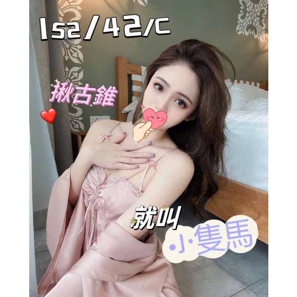 台中按摩 長安小隻馬 C杯 暗配