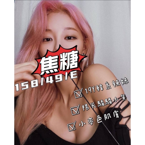 新竹按摩 長春二館焦糖 E杯 暗配
