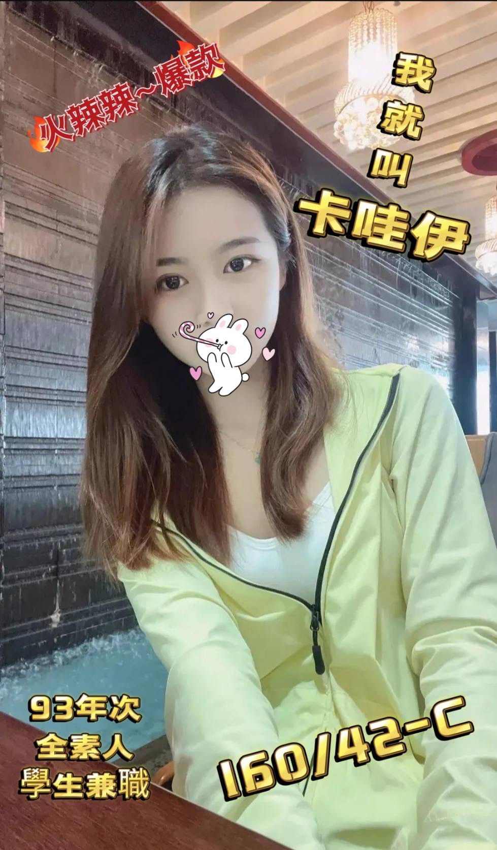 南投按摩 大都會卡哇伊 暗配 C杯