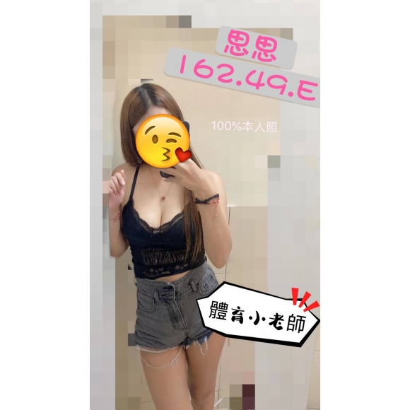 宜蘭按摩 85館思思 暗配 E杯 晚班