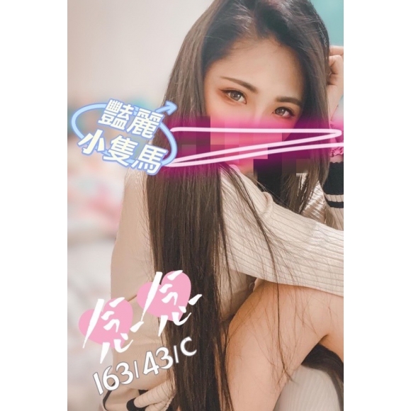 新竹按摩 長春二館念念 C杯 暗配
