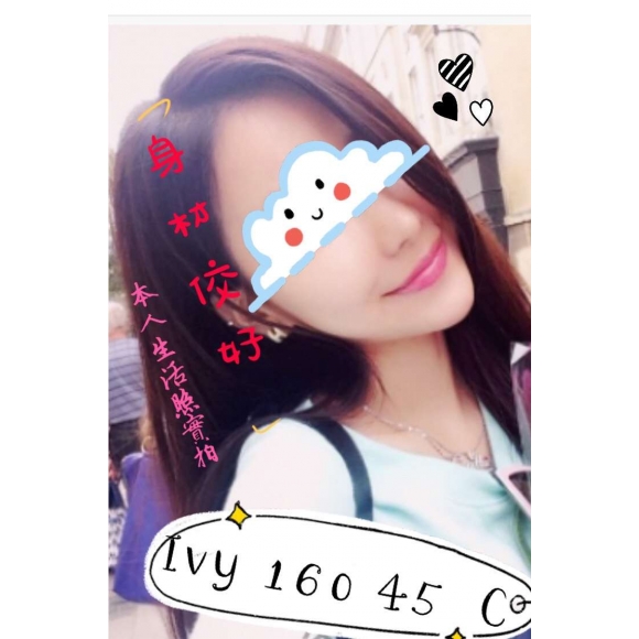 台北按摩 林森lvy C杯 暗配