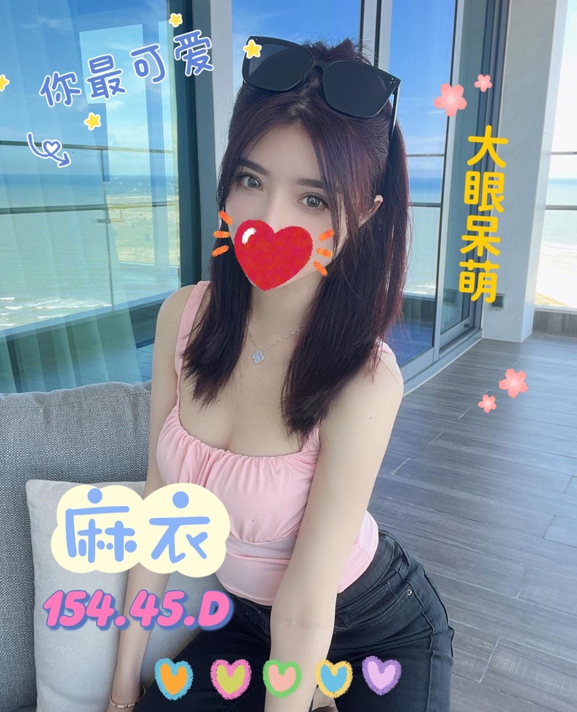 台東按摩 奇蹟二館麻衣 暗配D杯