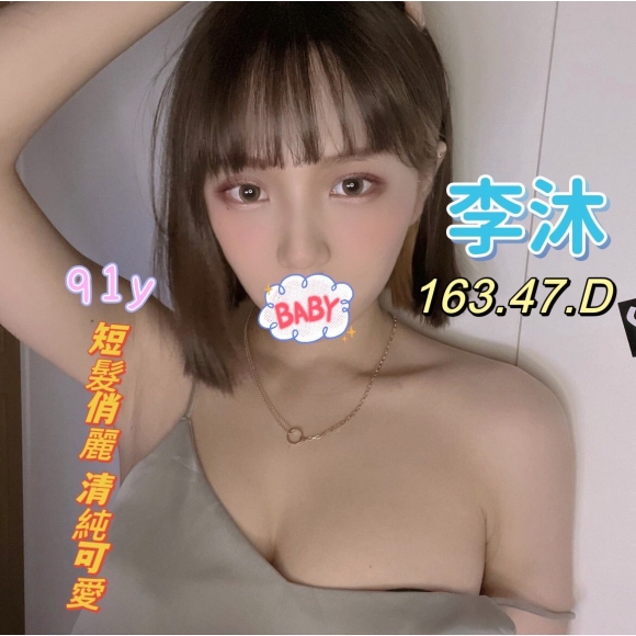 基隆按摩 紐約李沐 D杯 暗配早班
