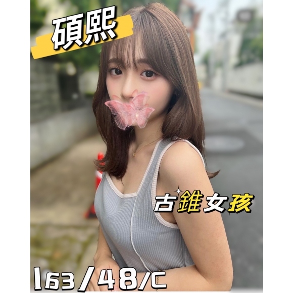 台北按摩 林森碩熙 C杯 暗配早班