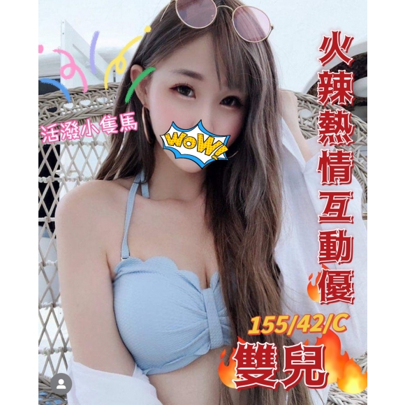 台中按摩 長安雙兒 C杯 小雙馬暗配