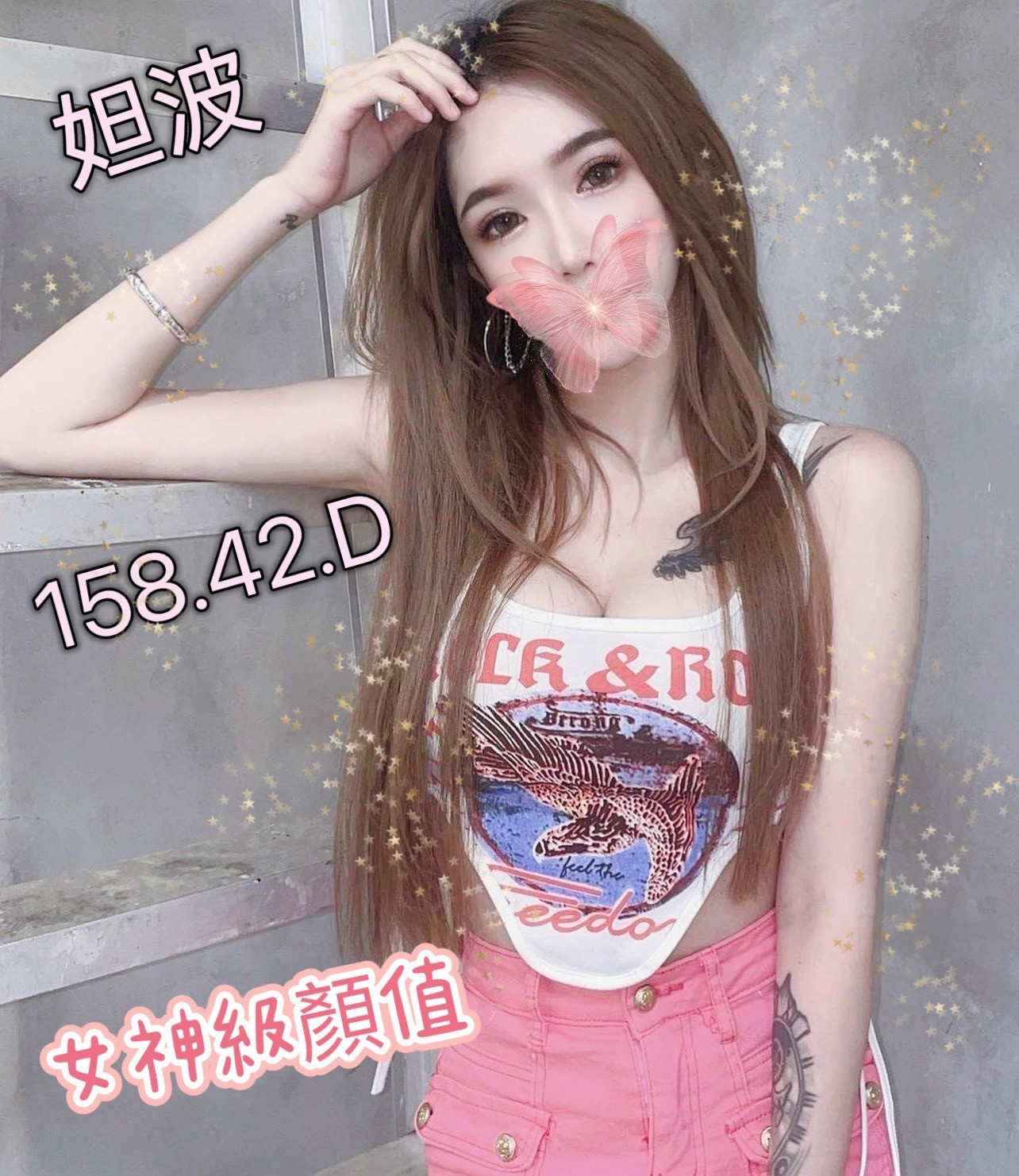 宜蘭按摩 85妲波 暗配小雙馬 D杯