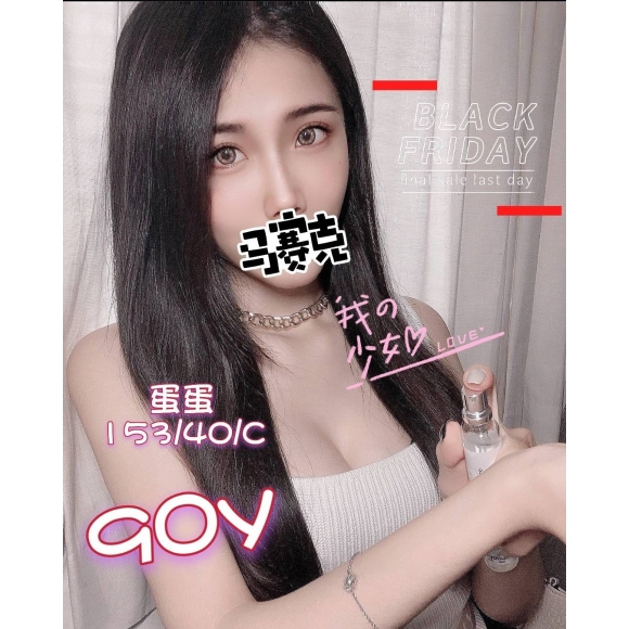 苗栗按摩 奇蹟蛋蛋 C杯 小雙馬 暗配