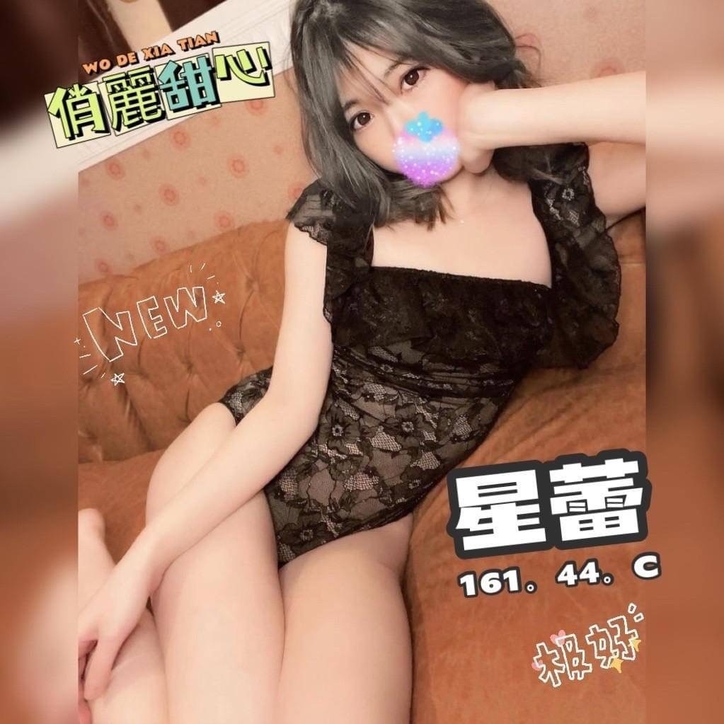 苗栗按摩 奇蹟星蕾 暗配長腿C杯