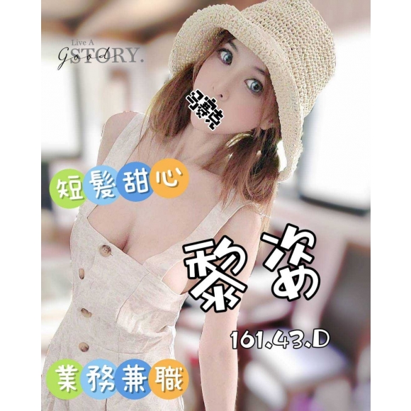 彰化按摩 雙城黎姿 暗配 D杯 早班