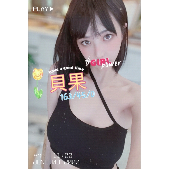 嘉義按摩 錦州貝果 暗配 D杯晚班