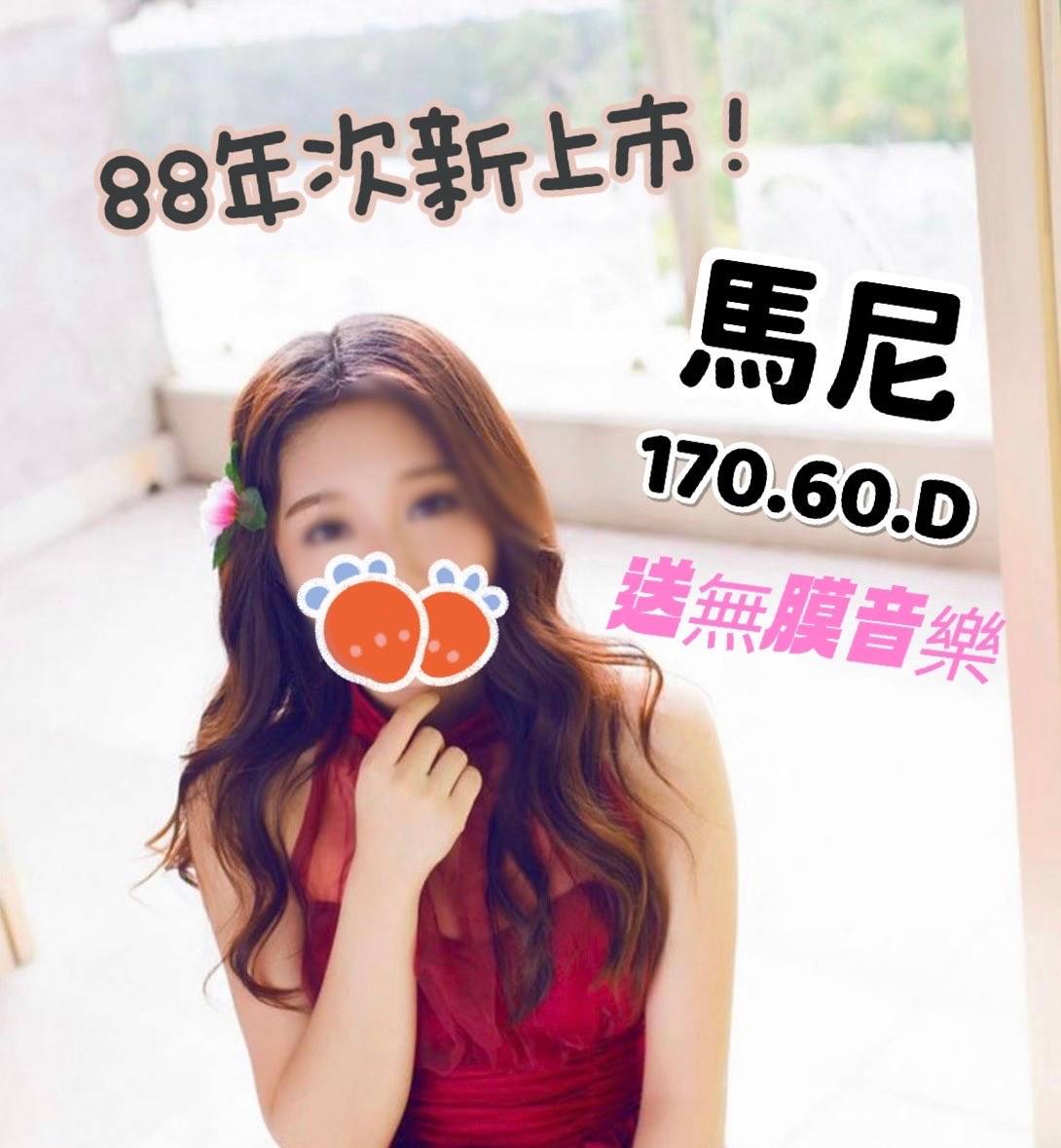 高雄按摩 加姿馬尼 暗配長腿D杯