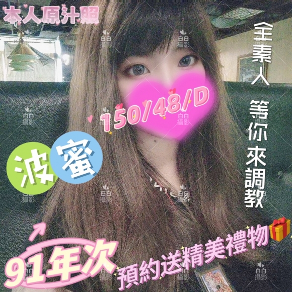 新竹按摩 長春二館波蜜 D杯小雙馬