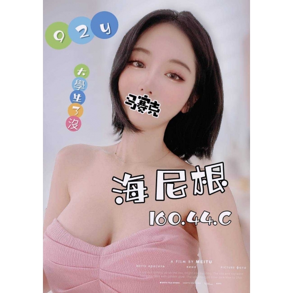 彰化按摩 雙城海尼根 C杯 暗配