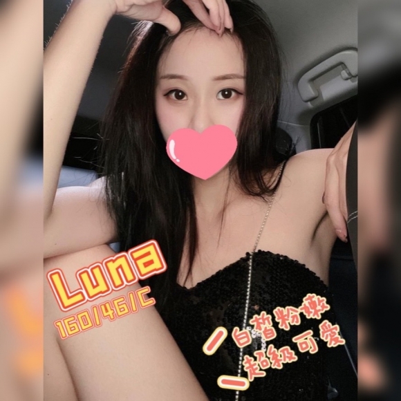 新竹按摩 長春二館Luna C杯 暗配