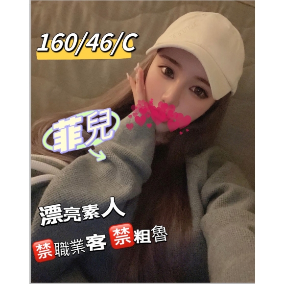 台北按摩 林森菲兒 C杯兼差暗配
