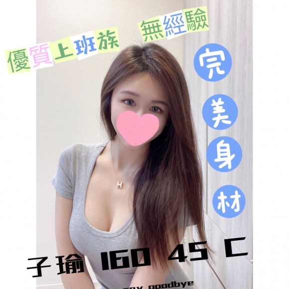 台北按摩 林森子瑜 C杯 暗配晚班
